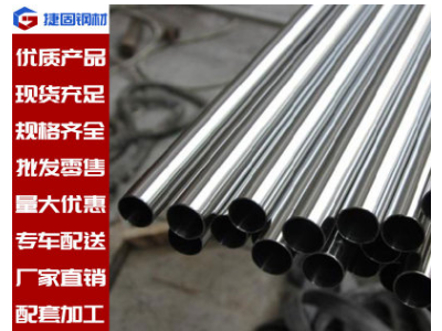 廣東201 316 304不銹鋼管 現貨供應各種規格 不銹鋼鋼管 切割加工