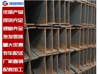 廣東鋼材 h型鋼 國標 Q235B 熱軋h鋼 焊接 鍍鋅H型鋼 鋼結構 批發