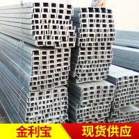 廠家供應(yīng)冷鍍鋅槽鋼 Q345A槽鋼 美標槽鋼 Q345A冷彎槽鋼
