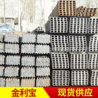 天津工廠供應(yīng) 日標槽鋼 SS400國標槽鋼 40槽鋼 國標槽鋼