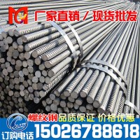 螺紋鋼 鋼筋 建筑鋼材 盤螺 抗震鋼 現貨銷售 規格齊全