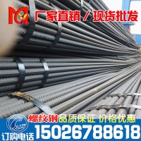 螺紋鋼 抗震螺紋鋼 三級螺紋鋼 盤螺 規格齊全 價格合理 品質保證