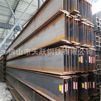 熱鍍鋅H型鋼批發 廣東H型鋼價格 300*300H型鋼批發 現貨充足