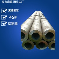 現(xiàn)貨批發(fā)無(wú)縫鋼管 太倉(cāng)切割耐高壓結(jié)構(gòu)圓形厚壁45號(hào)無(wú)縫鋼管