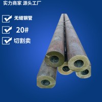 現(xiàn)貨批發(fā)鋼管 吳江結(jié)構(gòu)缸套加工低碳無(wú)砂眼切割耐高壓20#無(wú)縫管