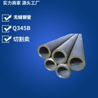 現貨批發出口耐低壓無縫鋼管 國標定尺切割低合金Q345B無縫鋼管
