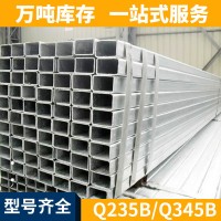 廠家生產(chǎn) 耐高溫優(yōu)質(zhì)方管 出口加工非標(biāo)各種規(guī)格矩形方管q235b