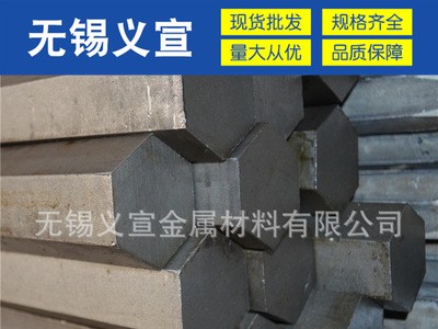 40Cr冷拉六角鋼 40Cr冷拉六角鋼現(xiàn)貨 40Cr六角鋼零售 廠家直銷(xiāo)