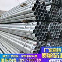 熱銷 鍍鋅管現(xiàn)貨規(guī)格4分-8寸 熱鍍鋅鋼管DN100*4.0國(guó)標(biāo)消防管批發(fā)