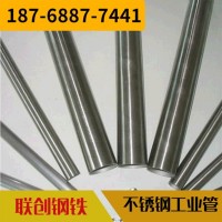 現(xiàn)貨供應304不銹鋼圓管 不銹鋼裝飾管 無縫工業(yè)管廠家直供