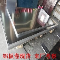現貨3003防銹鋁板5052硬質鋁板 1060防滑花紋鋁板鋁卷合金鋁皮