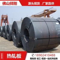 供應 廣東武鋼熱軋板卷 1.9-9.5mm*1250*2500規(guī)格齊全