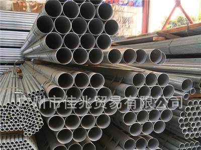 廣東廠家經銷鍍鋅管 廣州鍍鋅鋼管批發 品種規格齊全 價格實惠