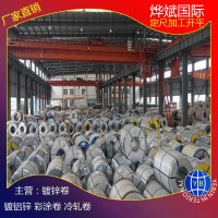 廠家供應首鋼鍍鋅卷板DX51D-Z80無花鍍鋅卷 無花無油鍍鋅板卷現貨