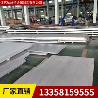 304不銹鋼工業板 熱軋不銹鋼厚板可加工定制耐腐蝕高強度不銹鋼板