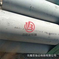 寶鋼304、316、309S、2520不銹鋼管（工業） 熱軋無縫鋼管 可切割