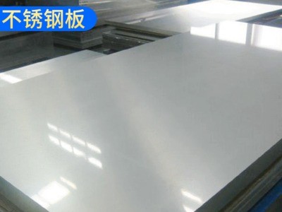 耐高溫304不銹鋼板材不銹鋼帶 精密耐腐蝕現貨不銹鋼板材批發