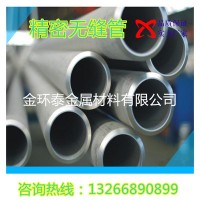 深圳316不銹鋼無縫管 精密環保不銹鋼管 薄厚壁通道水管