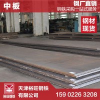 現貨市場 鋼廠直發 普通鋼板A3中板低價熱賣中厚板普板低合金板