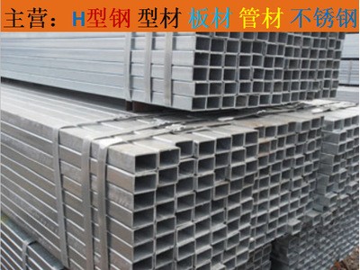 管材廠家供應(yīng)商 無(wú)縫管 方矩管 焊管 鋼結(jié)構(gòu) Q235 熱鍍鋅規(guī)格齊全