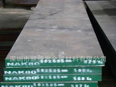 現貨美國進口H13模具鋼 4Cr5MoSiV1無磁模具鋼棒 1.2344模具鋼板
