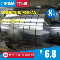 供應寧波寶鋼產60Si2MnA彈簧鋼帶