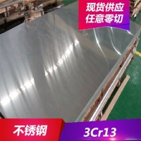 供應3Cr13不銹鋼棒 3Cr13棒材 黑皮棒 光棒 現貨