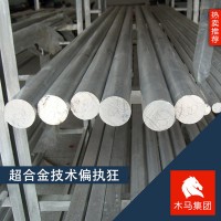 現貨供應SUH616節鎳耐熱不銹鋼板 規格齊全 隨貨附帶質保書鋼板