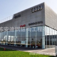 安迪鋼構承建4s店鋼結構主體，奧迪4S店玻璃幕墻