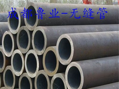 四川大量現(xiàn)貨庫(kù)存20#大小口徑無縫管 優(yōu)質(zhì)正品 價(jià)格優(yōu)惠