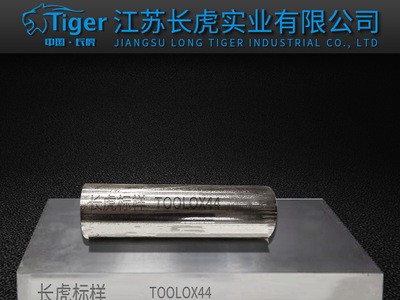 現貨供應瑞典TOOLOX44 塑膠模具鋼 極高韌性 耐磨性 可定制切割