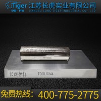 現貨供應瑞典TOOLOX44 塑膠模具鋼 極高韌性 耐磨性 可定制切割