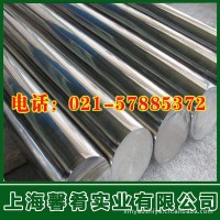 【馨肴實業】現貨供應5CrNiMo合金工具圓鋼