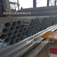 重慶消防管道專用熱鍍鋅鋼管批發 Q23B華岐牌熱鍍鋅鋼管 現貨