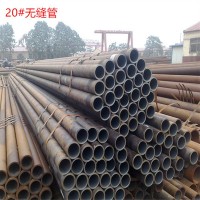 鋼管 20#鋼無縫鋼管廠家 定做生產(chǎn)加工各種材質 非標無縫鋼管