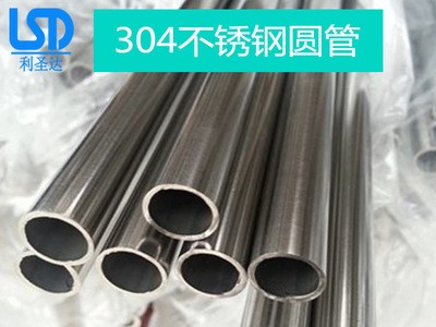 現(xiàn)貨直銷(xiāo)304不銹鋼管 不銹鋼裝飾管 工程裝飾用不銹鋼圓管焊管