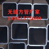 廠家直銷(xiāo)無(wú)縫方管 低合金方矩管價(jià)格 大口徑無(wú)縫鋼管現(xiàn)貨