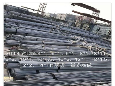 常備現貨:304/316L不銹鋼管 321不銹鋼管 310S不銹鋼管 無縫鋼管