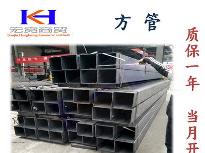 天津方管 矩形管20-300 厚度1.0-20MM 規格齊全 配送 天津免運費