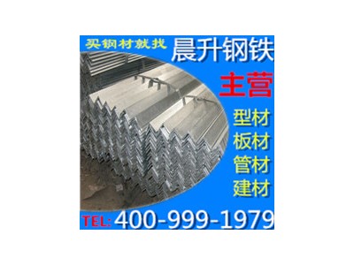 廠家直銷現貨供應 福州鍍鋅角鋼 鍍鋅角鐵 Q235角鋼