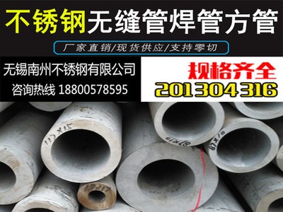 廠家供應(yīng)1Cr19Ni11Nb不銹鋼無縫管 TP347H無縫不銹鋼管 加工定制