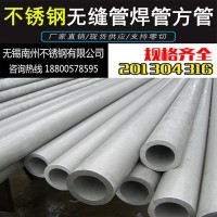 現貨供應高品質310S耐高溫不銹鋼無縫管 厚壁不銹鋼無縫管