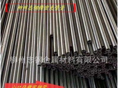 軸承用精密鋼管，定做各種規(guī)格材質(zhì)精密鋼管，精密光亮管，冷拔管