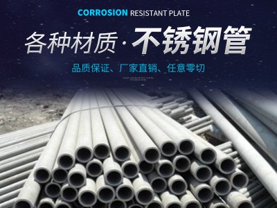 廠家批發(fā) 不銹鋼管 302毛細(xì) 衛(wèi)生級不銹鋼管毛細(xì)管廠切割加工