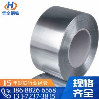 佛山現(xiàn)貨供應(yīng)鍍鋅帶鋼 高鋅層熱鍍鋅帶鋼 供應(yīng)可開(kāi)平分條鍍鋅帶鋼