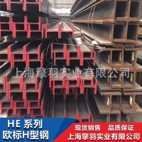 H型鋼 萊鋼歐標H型鋼HEB120與德標H型鋼英標美標H型鋼規格表