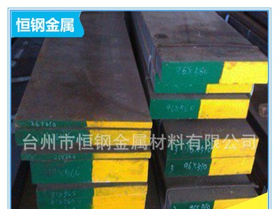 恒鋼供應 寶鋼 STD11板材 STD11模具鋼 品質保證