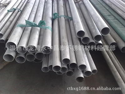 不銹鋼無縫管生產(chǎn)廠家 不銹鋼管 不銹鋼圓管 工業(yè)管