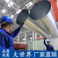 江蘇圓形鍍鋅螺旋風管生產(chǎn)廠家 排煙螺旋風管白鐵皮通風管道加工
