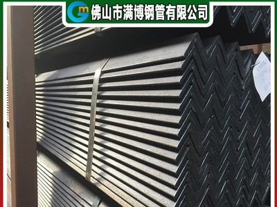 廣東鍍鋅角鋼廠家生產現貨直供 鍍鋅角鋼 角鐵 可混批